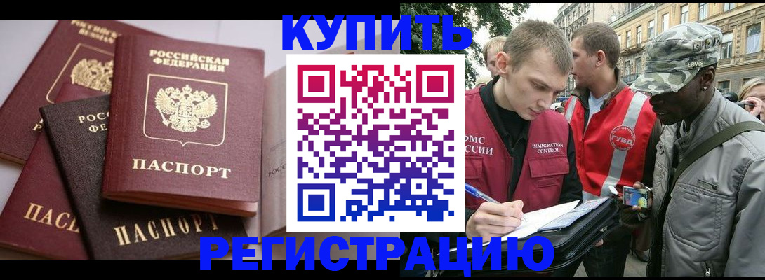 временная регистрация адрес в Покрове